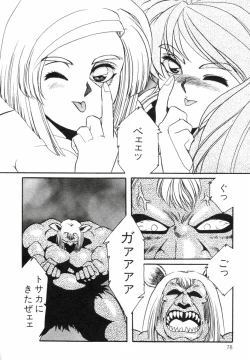 Page 33 of AranQUEST Side-B