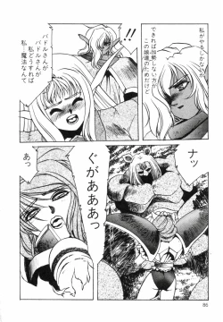 Page 41 of AranQUEST Side-B