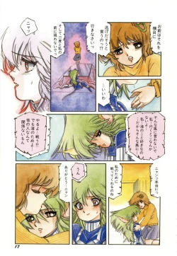 Page 21 of Minna Genki Kai!!