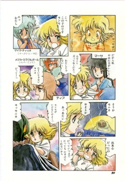 Page 34 of Minna Genki Kai!!