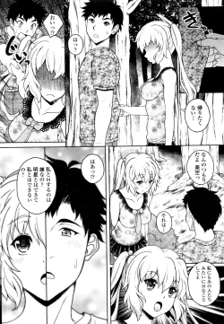 Page 22 of Twinkle&Twinkle Ch.01-03