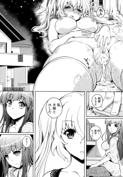 Page 35 of Twinkle&Twinkle Ch.01-03