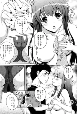 Page 4 of Twinkle&Twinkle Ch.01-03