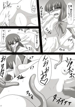 Page 10 of Arasa Baku Chichi Senshi Shoku Shin Meikuofu