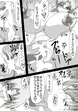 Page 21 of Arasa Baku Chichi Senshi Shoku Shin Meikuofu