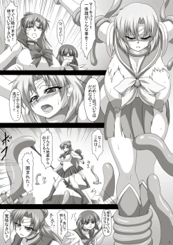 Page 3 of Arasa Baku Chichi Senshi Shoku Shin Meikuofu