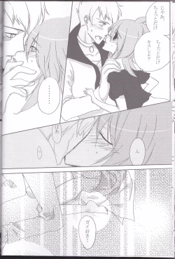 Page 14 of Rukuruku Shoukougun