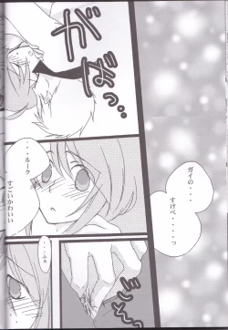 Page 18 of Rukuruku Shoukougun