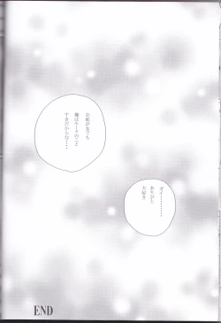 Page 24 of Rukuruku Shoukougun