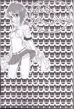 Page 4 of Rukuruku Shoukougun