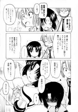 Page 131 of Houkago wa Inma