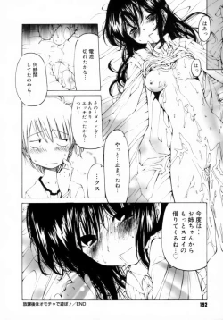 Page 196 of Houkago wa Inma