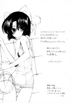 Page 199 of Houkago wa Inma