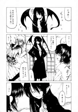 Page 19 of Houkago wa Inma