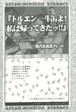 Page 19 of KETSU! MEGATON KAKUSEI