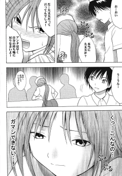 Page 19 of IchigoIchie 2