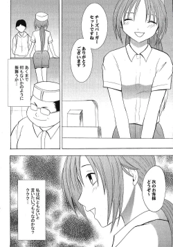 Page 5 of IchigoIchie 2