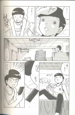 Page 109 of Hara Hara Dokei Triangle