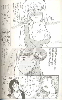 Page 11 of Hara Hara Dokei Triangle
