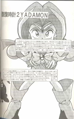 Page 49 of Hara Hara Dokei Triangle