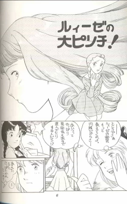 Page 5 of Hara Hara Dokei Triangle
