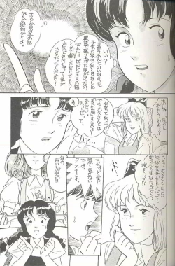 Page 6 of Hara Hara Dokei Triangle