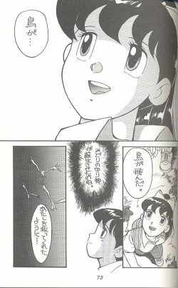Page 72 of Hara Hara Dokei Triangle