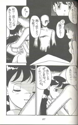 Page 86 of Hara Hara Dokei Triangle