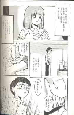 Page 93 of Hara Hara Dokei Triangle