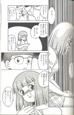 Page 94 of Hara Hara Dokei Triangle
