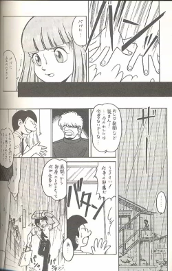 Page 99 of Hara Hara Dokei Triangle