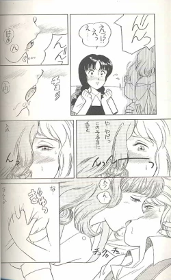 Page 9 of Hara Hara Dokei Triangle