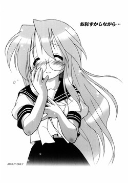 Download Ohazukashinagara