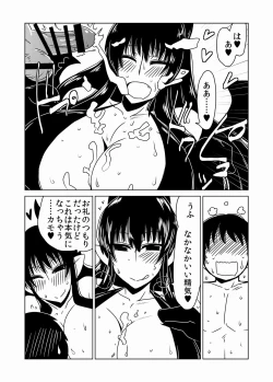 Page 11 of Succubus-san no Fudeoroshi.