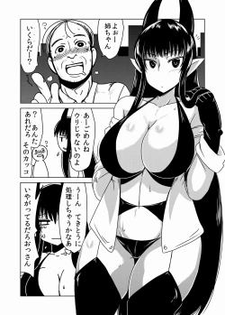 Page 2 of Succubus-san no Fudeoroshi.