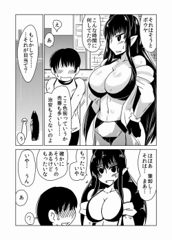 Page 5 of Succubus-san no Fudeoroshi.