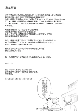 Page 20 of everyday nanako life! 2