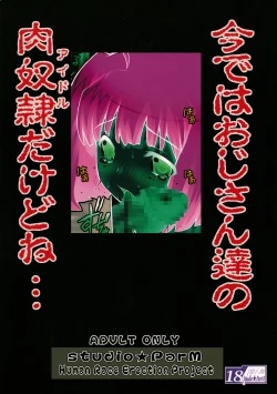 Page 22 of PM17 Innyan Hanten