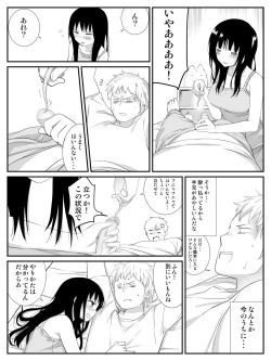 Page 15 of Ore ga Saiai no Kanojo ni Nyoudou wo Hiru de Okasareta Toki no Hanashi