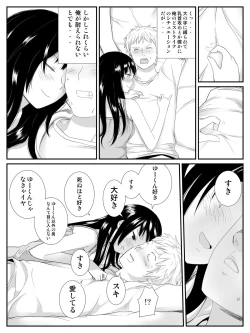 Page 16 of Ore ga Saiai no Kanojo ni Nyoudou wo Hiru de Okasareta Toki no Hanashi