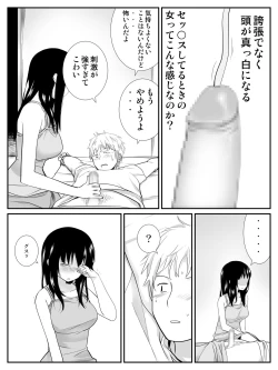 Page 21 of Ore ga Saiai no Kanojo ni Nyoudou wo Hiru de Okasareta Toki no Hanashi