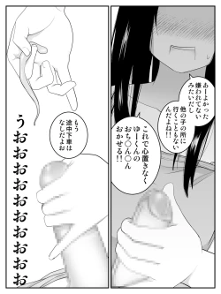 Page 26 of Ore ga Saiai no Kanojo ni Nyoudou wo Hiru de Okasareta Toki no Hanashi