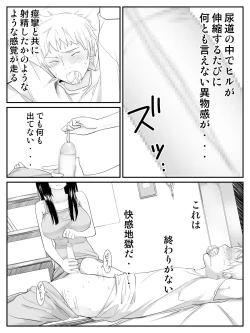 Page 29 of Ore ga Saiai no Kanojo ni Nyoudou wo Hiru de Okasareta Toki no Hanashi