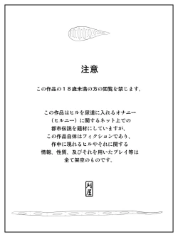 Page 2 of Ore ga Saiai no Kanojo ni Nyoudou wo Hiru de Okasareta Toki no Hanashi