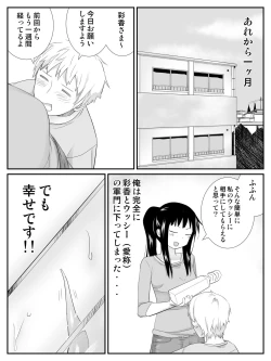 Page 38 of Ore ga Saiai no Kanojo ni Nyoudou wo Hiru de Okasareta Toki no Hanashi
