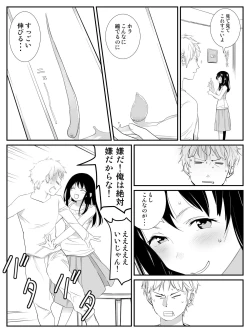 Page 5 of Ore ga Saiai no Kanojo ni Nyoudou wo Hiru de Okasareta Toki no Hanashi