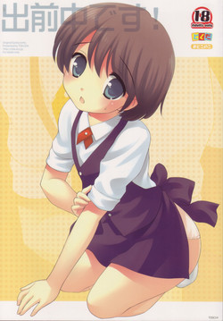 Download Demae Chuu Desu!