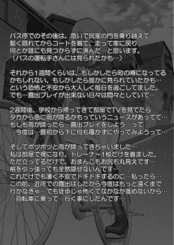 Page 15 of Roshutsu Shoujo PUJ1