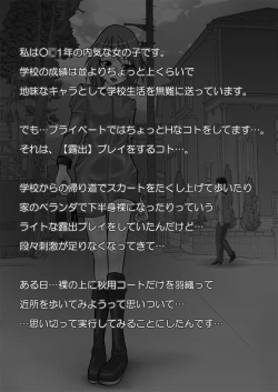 Page 4 of Roshutsu Shoujo PUJ1