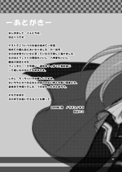 Page 24 of - Maji Nano!!